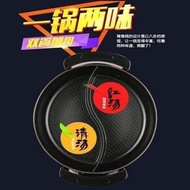 X989 6L鸳鸯锅 / 6L Mandarin Duck Pot