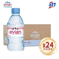 Evian [原箱24樽] -（紙箱裝）法國依雲天然礦泉水- 24x 330毫升-新舊包裝隨機發送[平行進口]EXP:2027-07
