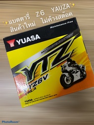 แบตมอเตอร์ไซค์ แบต YUASA YTZ6V 12V 6Ah สำหรับ PCX125-150Phantom 200CBR 150-250CLICK125i
