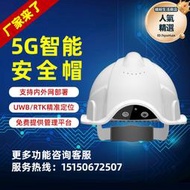 4G5G智能安全帽安全帽實時定位圖傳工程建築專案定製防爆執法記錄儀