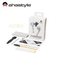 AHAStyle AirPods/Pro 萬用清潔7件組 除塵去污耳機清潔組