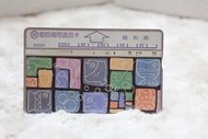 D5004 貓和魚 1995年發行 中華電信 光學卡 磁條卡 電話卡 通話卡 公共電話卡 二手 收集 無餘額 收藏 交通部 電信總局
