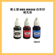 Vance MBS INK008 Self-Printing Refill