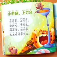 #儿歌童谣早教书幼儿书籍三字儿歌0-1-2-3 Years Old Baby Storybook; Nursery Rhymes Nursery Rhymes Early Education Book