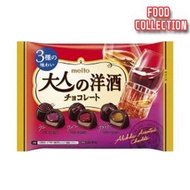 MEITO - 日本名糖 成人洋酒 3味 酒心朱古力（朗姆酒+葡萄酒+白蘭地） 1包（含酒精朱古力） (平行進口) (新舊包裝隨機發貨)