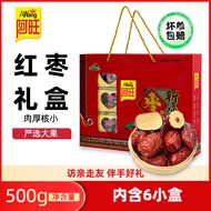 500G Awang Selection Red Dates and Precious Gift Box Ruoqiang Gray Jujube Wash-Free Instant Wedding Gift Promotion Best-Selling