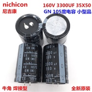 1PCS 160V3300Uf 35X50 Japan Nichicon Electrolytic Capacitor 3300Uf 160V 35*50