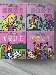 幼幼撕不破小小書—公主故事系列套裝 全套4冊
