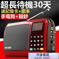 【速發】先科T50收音機多功能大音量老年人半導體小型插卡可充電唱戲機mp3 便攜迷你式老人用多功能AM FM收音機