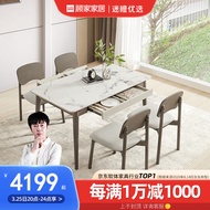 顾家家居（KUKA）7086现代简约岩板餐桌椅储物收纳抽屉吃饭桌子餐台餐厅家具 【7天发货】餐桌+咖色圆椅*4