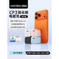 17 New Phone CUKTECH CUKTECH CP3 Gallium Nitride Electric Energy Charger 40W Suitable for 17Promax M