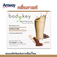 New BodyKey กลิ่น กาแฟ บอดี้คีย์ นิวทริไลท์อาหารเสริม อาหารเสริม โปรตีนเสริม โปรตีนเช็ค โปรตีนแอมเวย์ Preotien ถั่วเหลือง ของแท้พร้อมส่ง100%