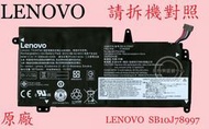 Lenovo 聯想 ThinkPad 13 1ST GEN 20GJ 20GK 原廠筆電電池 SB10J78997