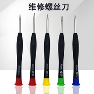 Phillips Screwdriver Disassembly Repair Tool Small Screwdriver Star Multi-Specification Screwdriver 