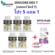 Mix 7 น้ำมันสกัดเย็น 7ชนิด 7Mix Oil ส่งฟรี Zencore มิกซ์ 1 ขวด 60 แคปซูล เซนคอร์ งา รำข้าว มะพร้าว ก