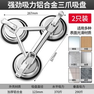 BTE Strong Glass Suction Cup Aluminum Alloy Heavy Duty Ceramic Tile Floor Two Three Claw Moving Tool