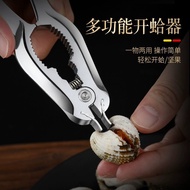 Kitchen gadget zinc alloy clam opener Clam opener, nutcracker, clam and blood clam clamp 4H8P