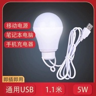 USB Bulb Outdoor Emergency 5vLED Bulb Light 5w Stall Light Data Cable led Portable Light Night Light