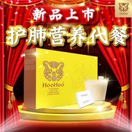 现货 HooHoo虎乳芝 户肺营养代餐 鼻敏感 鼻窦炎 哮喘 咳嗽 吸烟 支气管炎 肺气肿