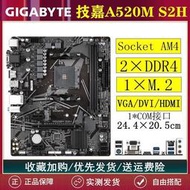 Gigabyte技嘉 A520M S2H PRIME B450M-A臺式機主板AM4 1151 DDR4