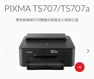 全新 Canon Pixma TS707, WIFI 無線打印機