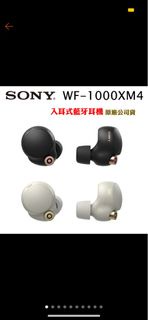SONY WF-1000XM4 黑色 降噪真無線耳機