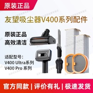 Original Uwant Uwant Vacuum Cleaner V400Ultra/Pro Air Inlet Hypera Dust Bag Pet Mite Removal Brush A
