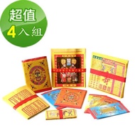 【金發財金紙】開運補財庫隨時包-4 入組(金紙 -初一十五必用)