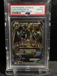 [PSA10] CP6 091 Mega全圖噴火龍