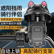 Electric Battery Bike Mobile Phone Holder Cute Navigation Holder Shockproof Takeaway Rider Bicycle M