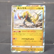 [LP] Haxorus 036/054 SM Holo Pokemon Card TCG Japanese