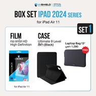 [iPad Air6iPad Pro2024] HI-SHIELD Box Set iPad 2024 - ฟิล์มกระจกใส/ฟิล์มกระจก Anti Blue light  เคส i