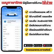 เช็ครถด้วยมือถือ ภาษาไทย OBD2 Bluetooth 5.1