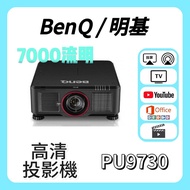 BenQ / 明基 PU9730 投影機 Projector 🎬 家庭影院 / 睇電影機器 / 看电影机 / 高清投影机 / 投影儀 / 投影仪 / 投射 / 投屏 / 智能投影機 / 4K