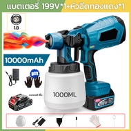 กาพ่นสีไฟฟ้า 4000W 48V สีพ่นรถยนต์ เครื่องพ้นสี เครื่องพ้นสี มีหัวฉีด 0.8 / 1.0 /1.8 / 2.5 มม (ใช้ได