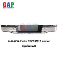 กันชนท้าย สำหรับ REVO รีโว่ ปี 2015-2023 (Sensor) กันชนหลัง กันชนเสริมท้ายรีโว่ ตรงรุ่น พร้อมอุปกรณ์ขายึดติดตั้งครบชุด GA008 NS