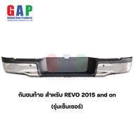 กันชนท้าย สำหรับ REVO รีโว่ ปี 2015-2024 (2 Sensor) กันชนหลัง กันชนเสริมท้ายรีโว่ ตรงรุ่น พร้อมอุปกร