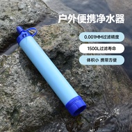 Outdoor Emergency Water Filter Field Water Purification Straw Direct Drinking Single Soldier Straw S