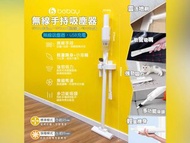 [韓國] BEBAY 無線手持吸塵器