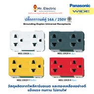 Panasonic เต้ารับกราวด์คู่ รุ่น WEG 15929 H สีเทา