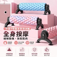 Taiwan Shipping Suction Cup Massage Roller Foam Roller Foam Roller Bracket Foam Roller Roller Foam R