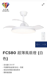 Philips 全光譜 FC580 超薄風扇燈 (白色) - 全新有損壞