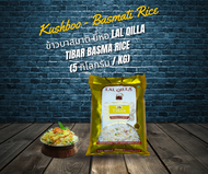 ข้าวบาสมาตีอินเดีย ยี่ห้อ Lal Qilla (5 กิโลกรัม) -- Lal Qilla Tibar Basmati Rice (5 KGs)