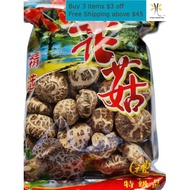 白花菇 根切肉实 4-5cm, 3-4cm 现货 Dried White Flower Mushroom (root cut, thick meat)