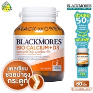 Blackmores Bio Calcium + D3 แบลคมอร์ส ไบโอ แคลเซี่ยม [60 เม็ด] มีวิตามินดี เพื่อช่วยในการดูดซึมแคลเซ