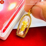 Phra Sivali Amulet Pendant Small Statue Framed In Real Gold