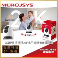 MERCUSYS - MC210 2K 3MP｜360°超清夜視 Wi-Fi 攝影機｜嬰兒哭聲偵測 × 雙向語音互動｜IP Cam 網絡家居監控鏡頭【香港行貨】