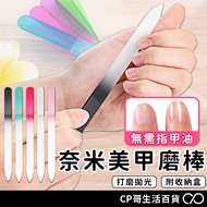 Manicure Polishing Frosted File Nano Stick Sand Strip Rubbing Knife Sander Essential Tools