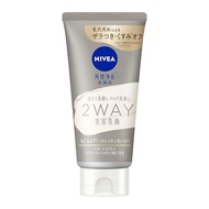Nivea 2-Way Beauty Facial Cleanser 120g