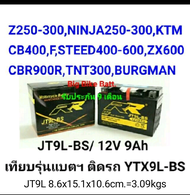 JT9L#แบตRR#แบตบิ๊กไบค#แบตมอไซ#z250#z300#z400#z800#z900#ninja250#ninja300#ninja400#ninjazx6r#ktm#cb40